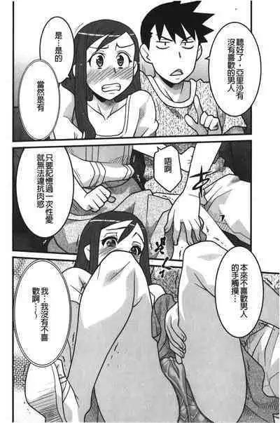 Kanbenshiteyo!? Ojousama | 大小姐很沒用就讓她嚐嚐被上的滋味