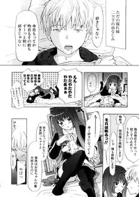 [Chunen] Nenkan Chuunen Champ - Yearly Champ