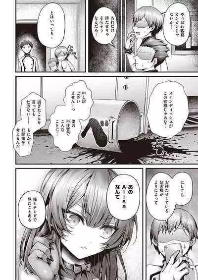 COMIC ExE 40