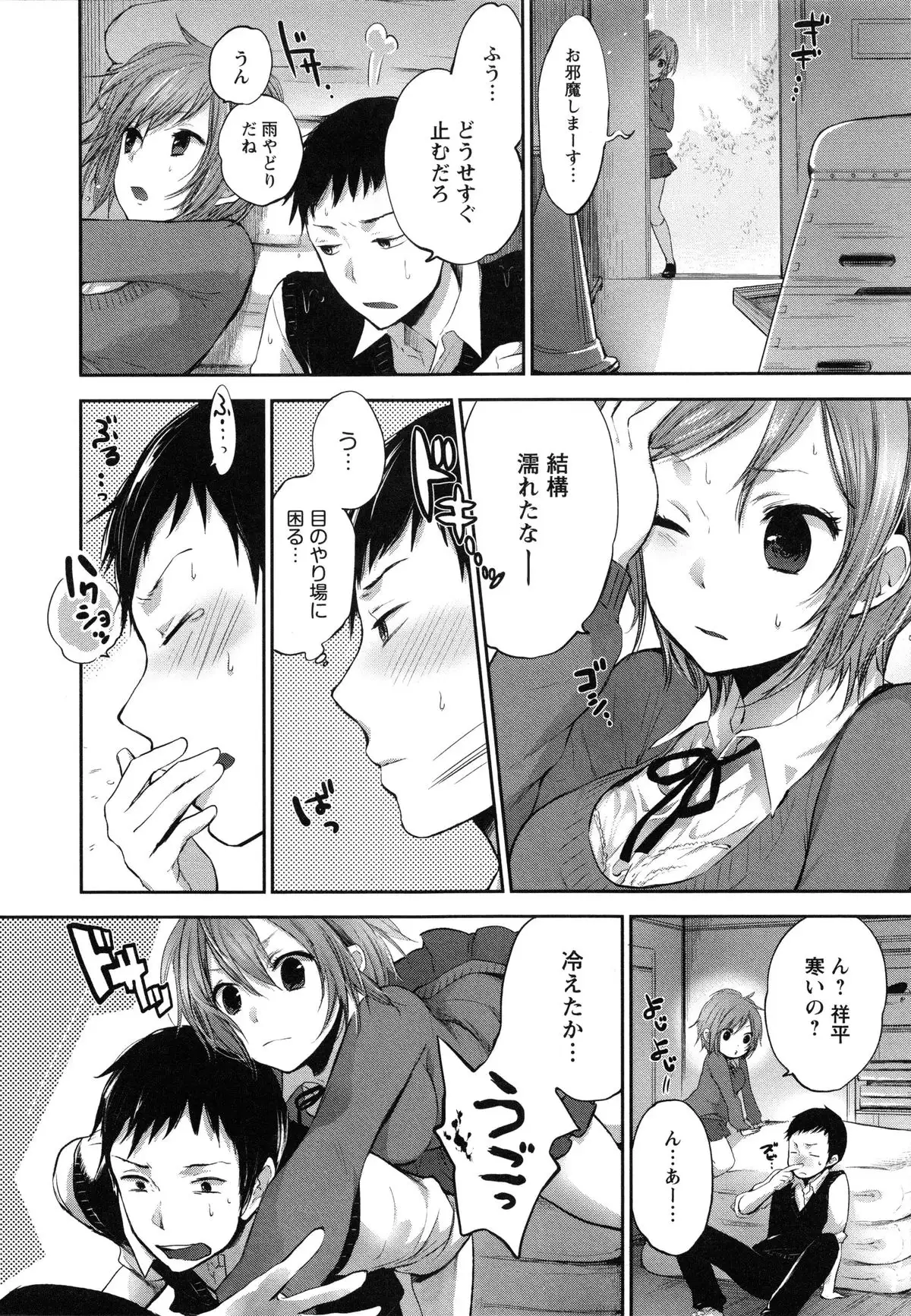Mokkai Shiyo?