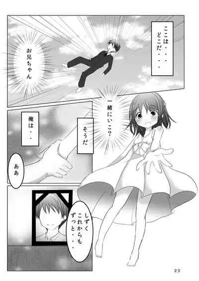 Aete Yokatta