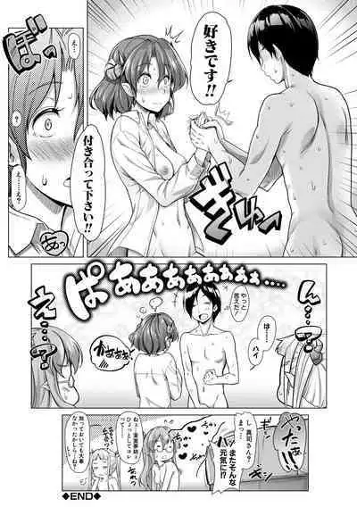 Sakusei Shuki Shuki Sisters