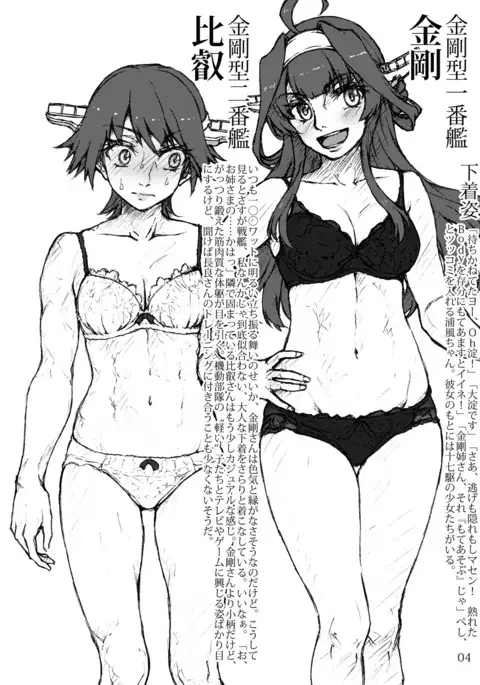 Oshikkollection Senkan Hen Jou