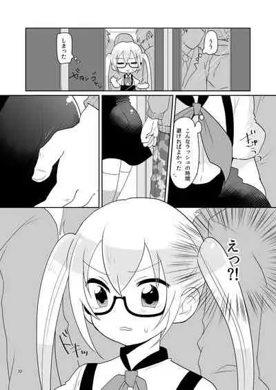 [DryR (Urakuso)] Niji Danshi Sairoku (Various) [Digital]