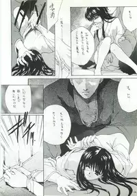 (C52) [Hanzai Tengoku (Hasei Agana)] Ouka Kitan 2 (Samurai Spirits)