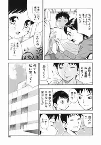 [Tecchan] Boku Senyou (Only for me)