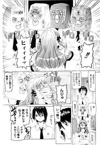 [Mihoshi Kurage] Nabu-Moe