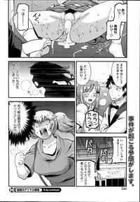 COMIC HOTMiLK 2014-09