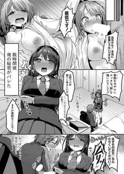 COMIC Shingeki 2023-02 [Digital]