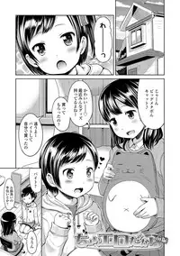 [Misao.] Ippai Asobo! [Digital]