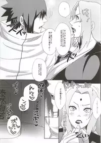 (C86) [Pucchu (Echigawa Ryuuka)] Shinobi no Kokoroe (NARUTO)