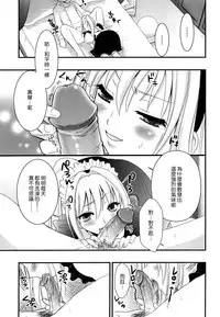 [Kojima Saya] Tsundere M Maid [Chinese] [无毒汉化组]