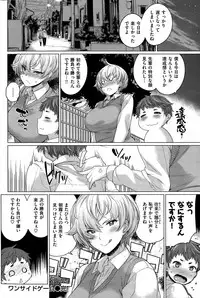 COMIC Shitsurakuten 2015-11