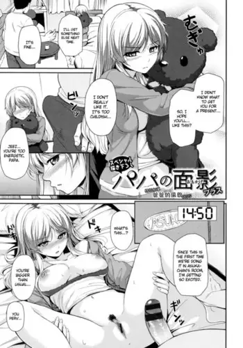 Daddy Substitute Extra