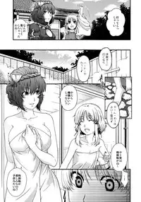 (C82) [HMA (Hiyoshi Hana)] SKB2 (Touhou Project)