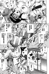 [Sabusuka] Tsuma toiu Sekai [Chinese]