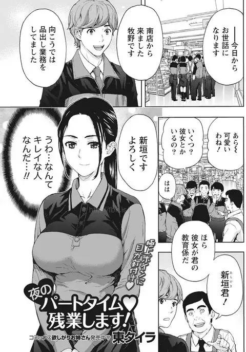 Monthly Vitaman 2017-05