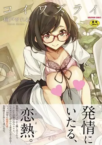 [僕らのプラネット。さくりゅう (縁ヶ屋そると,水都)] いただきます！ (落第忍者乱太郎)