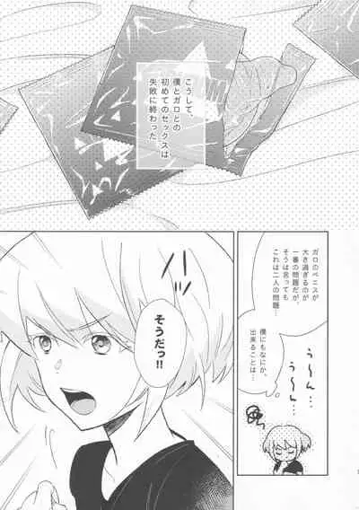 GALOARE!?