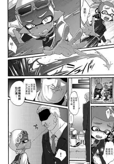 Oji-san to, 30 Sazae de Hitoban Dou?