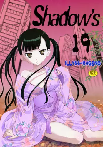 (C63) [Shadow's (Kageno Illyss)] Shadow's 8 SPICA (Suigetsu)