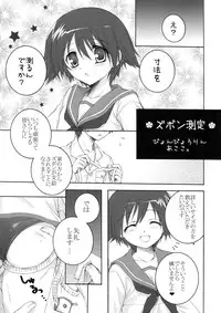 (C76) [Marchen BOX (Various)] THE Pants ja nai mon! (Strike Witches)