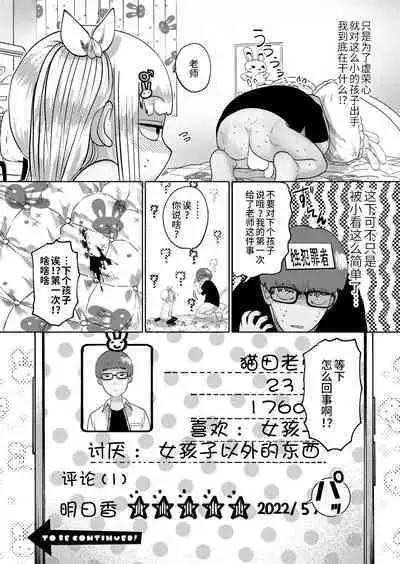 ねーうしとらうー! #1-4