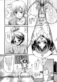 [Anthology] Josou Shounen Anthology Mushiro, Gohoubi