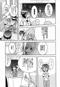 Karyou Gakuen Shotoubu Vol.7