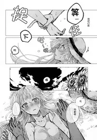 (C94) [Kagero (Tadano Kagekichi)] 36.8°C no Maboroshi (BanG Dream!) [Chinese] [炸蝦夜漢化]