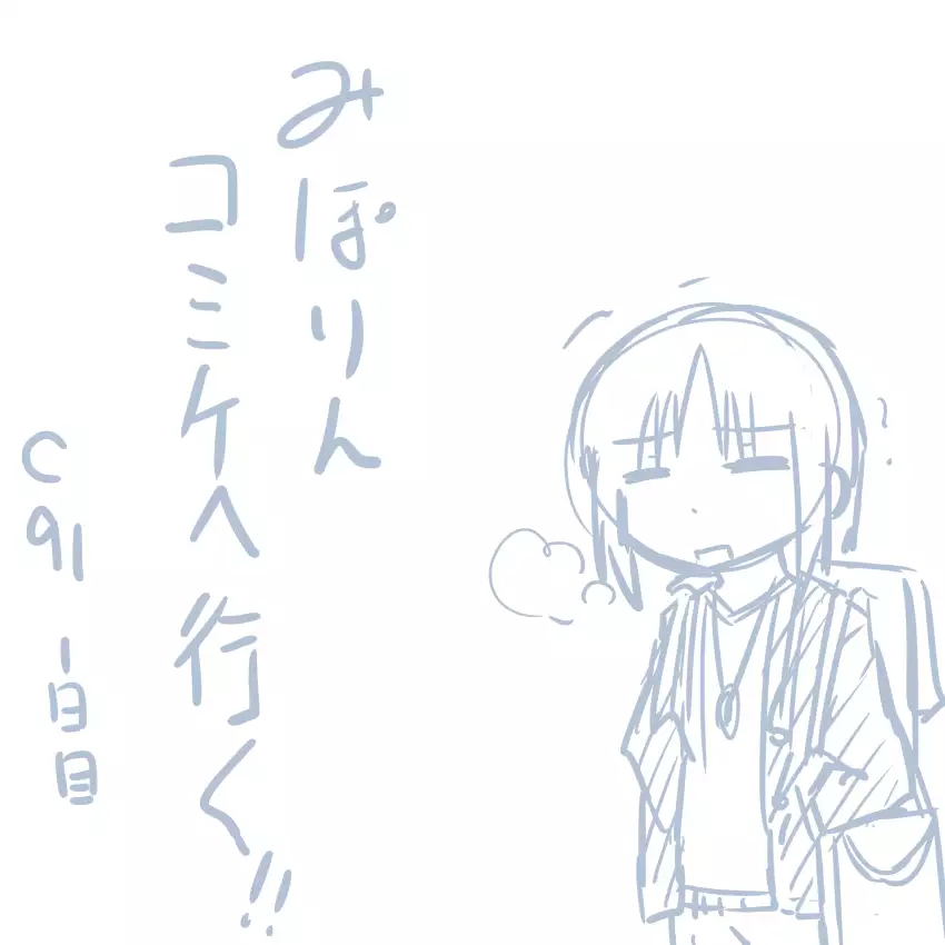 Comike Repo Manga