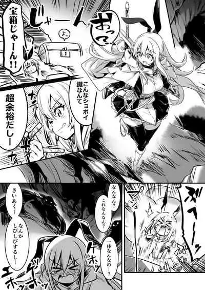Boukensha-Chan