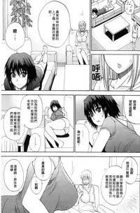 [Shunjou Shuusuke] Watashi no Shitai ○○na Koto | 我所想做的○○行為 [Chinese]