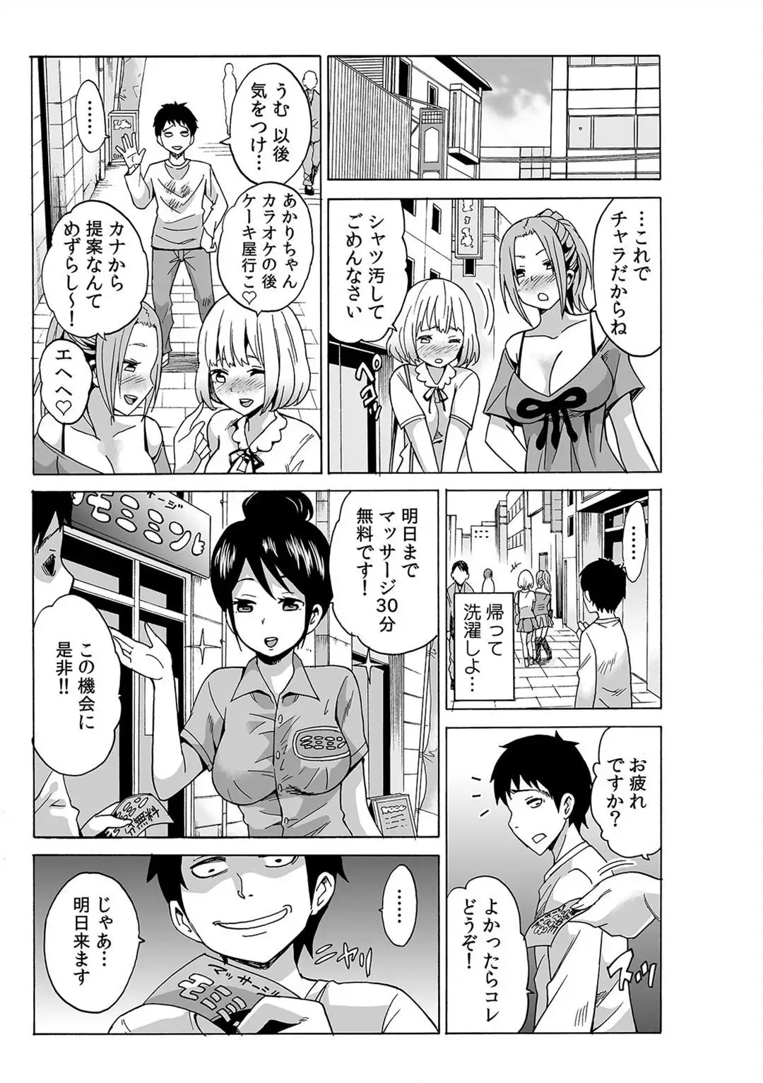 Jiryoku de Micchaku Docking ~Iretakunai no ni Suiyoserarete!~ 1-2