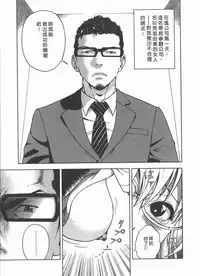 [U-Jin] M no Anifu 2 | M的兄嫂2 [Chinese]