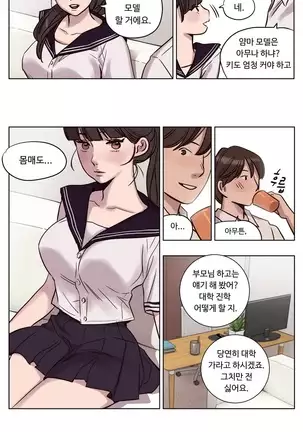 Atonement Camp Ch.0-29