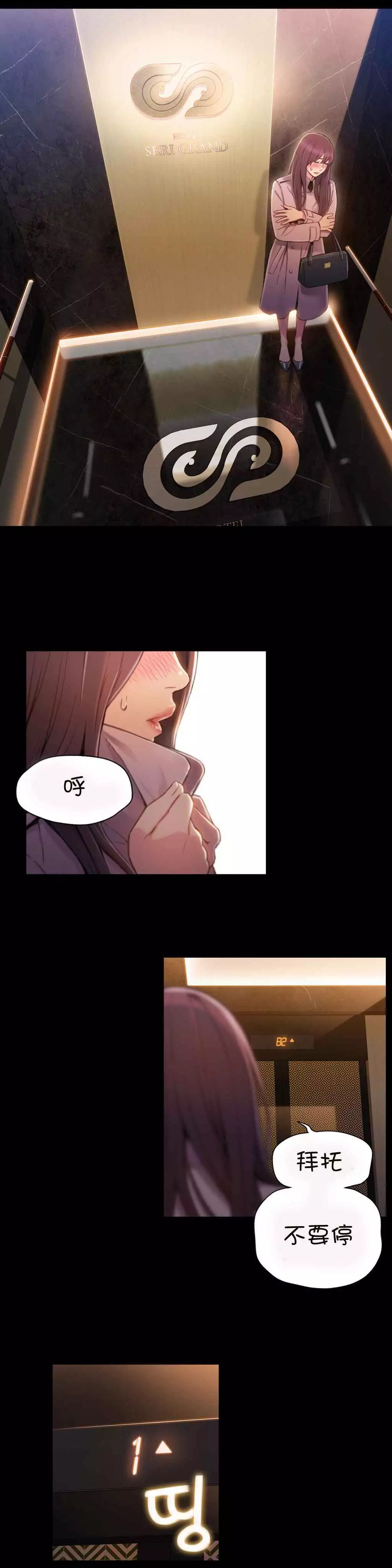 Sweet Guy Ch.52-62