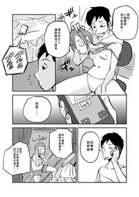 [nu-] Kawamono [Chinese] [Den個人漢化]