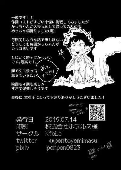 Asa ga Kuru made.