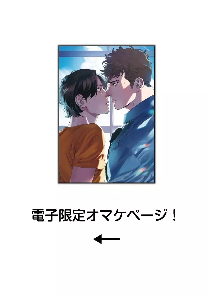 Boku no Omawari-san