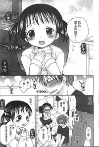 [Rico] Yoiko to Ikenai Houkago [Chinese]