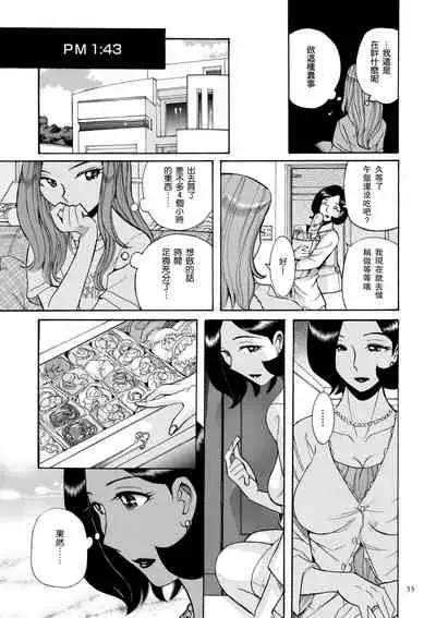 [児島未生] ニンフォママン 母子相姦ーママの子宮は僕のモノ 第3-4話 [瓜皮漢化·母系戰士出品@漫之學園]