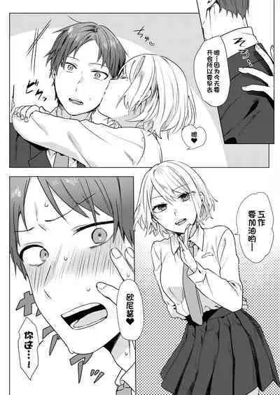Oniichan Yuwaku Keikaku