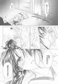 (C72) [Yamaguchirou (Yamaguchi Shinji)] TABOO V (Rurouni Kenshin)