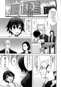 Namaiki! 2016-12