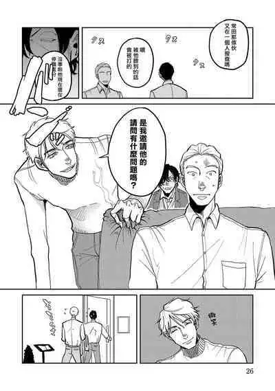 M的教典 01