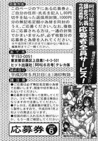 COMIC AUN 2008-06 Vol. 145