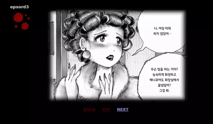Forced Crossdress Toilet 강제 여장 화장실