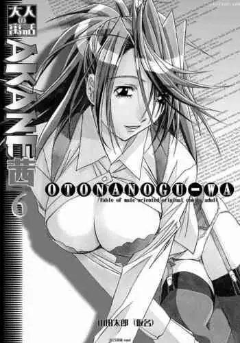 (C90) [Otonano Gu-wa (Yamada Tarou (Kamei))] Kyoudai Yuugi