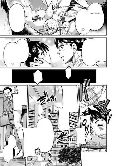 Kinshinsoukan no Yoru - Chichi to Musume ga Kouen de...